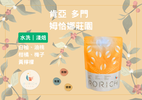 肯亞 多門 姆恰娜莊園#G9014